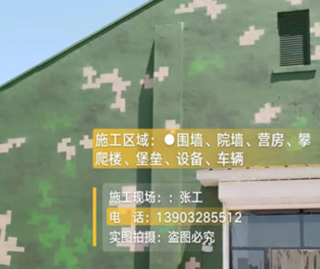 宁波我们提供21式数码迷彩-荒漠迷彩漆