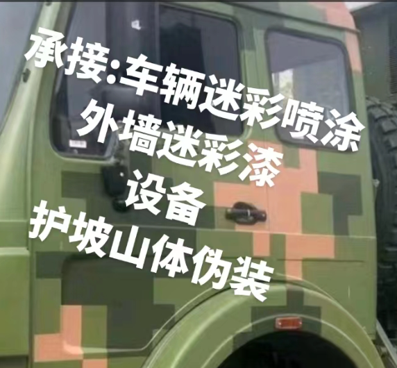 宁波外墙和地面的迷彩漆施工